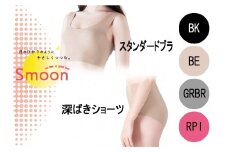 レディース【Smoon】シームレスブラ（1枚）＆深ばきショーツ（1枚）セット(16-16)　ブラ・ショーツMサイズ・BK