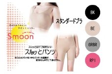 レディース【Smoon】シームレスブラ＆スルッとパンツセット（各１枚）(20-50) 　ブラ・パンツLサイズ・GRBR