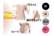 レディース【Smoon】ブラキャミ＆シームレスショーツ＆深ばきショーツセット（各１枚）(24-14)