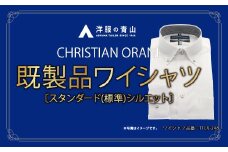 洋服の青山シャツ×播州織（メンズ・フォーマルスタンダード・1着）①TTCV-248オラーニシャツ　15-13-①　M（首回り39）－ 袖丈80