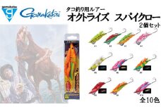 【釣り具】がまかつ 船タコ用ルアー　オクトライズ スパイクロー（2個セット）(09-37)　＃9アピールチャート