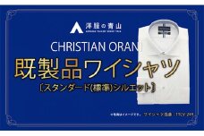 洋服の青山シャツ×播州織（メンズ・フォーマルスタンダード・1着）④TTCV-249オラーニシャツ　15-13-④　M（首回り39）－ 袖丈80