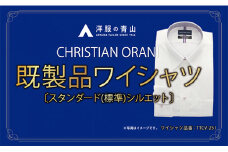 洋服の青山シャツ×播州織（メンズ・フォーマルスタンダード・1着）⑤TTCV-251オラーニシャツ　15-13-⑤　L（首回り41）－ 袖丈86