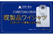 洋服の青山シャツ×播州織（メンズ・フォーマルスタンダード・1着）⑦TTCV-253オラーニシャツ　15-13-⑦　L（首回り41）－ 袖丈86