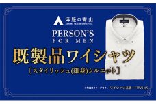 洋服の青山シャツ×播州織（メンズ・フォーマルスタイリッシュ・1着）⑬TTPVS-69パーソンズシャツ　15-13-⑬　L（首回り41） － 袖丈86