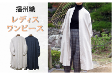 播州織 ヤクウールとオーガニックコットンのロングシャツワンピース 【和心衣・カゲヤマ】（48-11）　ベージュ