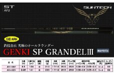 【日本製・鮎竿 限定モデル】GENKI SP GRANDELⅢ  ARH 90F（734-3）