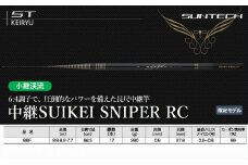 【日本製・渓流竿】中継 SUIKEI SNIPER RC 88F　サンテック SUNTECH 釣り具 釣竿