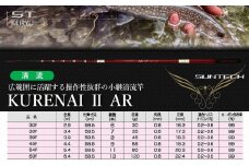 【日本製・渓流竿】KURENAI Ⅱ AR 45F（83-4）