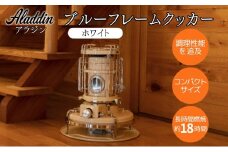 アラジン ブルーフレームクッカー ホワイト [ Aladdin BF4001(W) 石油ストーブ レトロ 日用品 調理機器 調理器具 暖房機器 暖房器具 ]