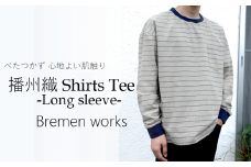 Bremen works  播州織  Shirts Tee -Long sleeve-（43-8）長袖Tシャツ Tシャツ ロンT シャツ地 春服 夏服 秋服 ファッション おしゃれ カジュアル 長袖 織物 地場産業 綿織物 メンズ　【カーキ・サイズ：1】