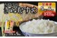 西脇市産「きぬむすめ」を６ヵ月連続お届けします！