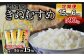 西脇市産「きぬむすめ」を６ヵ月連続お届けします！