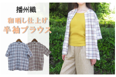 【和心衣・カゲヤマ】　和晒し仕上げの半袖ブラウス（44-40）　青紫系・Mサイズ