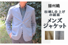【和心衣・カゲヤマ】　播州織　和晒し仕上げの綿麻メンズシャツジャケット（55-22）　カーキ―ブラウン・LLサイズ