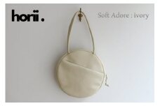 【horii.】 ラウンドバッグ "ソフト アドレ" アイボリー Soft Adore（66-22）PAGOT 本革 レザーバッグ レディースバッグ ショルダー ポシェット 受注生産