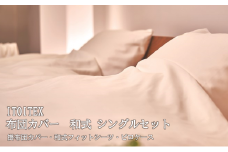 ITOITEX 和紙布 布団カバー 和式 シングル 3点セット（370-4）掛布団カバー 和式フィットシーツ ピロケース