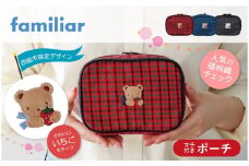【西脇市ふるさと納税限定・2025年4月下旬以降お届け予定】ファミリア（familiar）　ポーチ（680022）　XS（黒系チェック）
