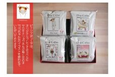 自家焙煎珈琲豆Ｄｒｉｐ　Ｃｏｆｆｅｅ