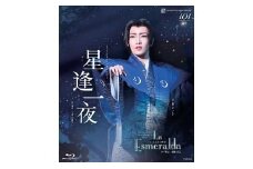 雪組公演ブルーレイ『星逢一夜／La Esmeralda』TCAB-028