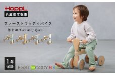 ファーストウッディバイク　（１歳からの乗用玩具）	【シーグリーン】