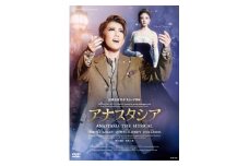 宙組公演DVD『アナスタシア』   TCAD-579