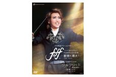 雪組公演DVD『ｆｆｆ―フォルティッシッシモ―』『シルクロード～盗賊と宝石～』   TCAD-580