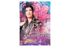 花組公演DVD『元禄バロックロック』『The Fascination！』TCAD-587