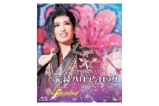 花組公演ブルーレイ『元禄バロックロック』『The Fascination！』TCAB-171