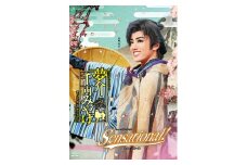 雪組公演DVD『夢介千両みやげ』『Sensational！』TCAD-590