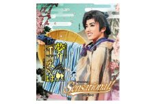 雪組公演ブルーレイ『夢介千両みやげ』『Sensational！』TCAB-182