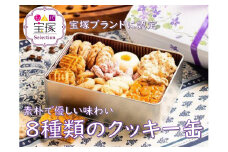 プチフールシュクレ・缶