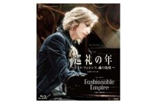 花組公演ブルーレイ『巡礼の年〜リスト・フェレンツ、魂の彷徨〜』『Fashionable Empire』 TCAB-186