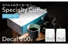 スペシャルティ　ノンカフェインコーヒー200g✖️2【粉】