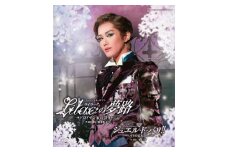 雪組公演ブルーレイ『Lilac（ﾗｲﾗｯｸ）の夢路』－ドロイゼン家の誇り－『ジュエル・ド・パリ!!』－パリの宝石たち－TCAB-216