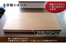 木曾檜のまな板【小（15㎝×36㎝）】