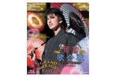 花組公演ブルーレイ『鴛鴦歌合戦（おしどりうたがっせん』『GRAND MIRAGE！』TCAB-222