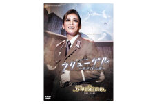 月組公演DVD『フリューゲル　－君がくれた翼－』『万華鏡百景色（ばんかきょうひゃくげしき）』TCAD-603