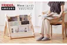 Move マガジンラックセット【シーグリーン】