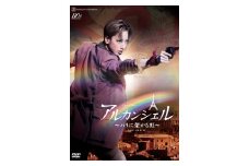 花組公演DVD『アルカンシェル』～パリに架かる虹～TCAD-607