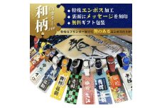 和柄 フルカラーネームプレート