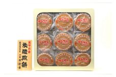 宝塚名産　炭酸せんべい【75枚入り】