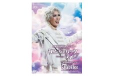 花組公演DVD『エンジェリックライ』『Jubilee（ジュビリー）』TCAD-612