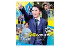 星組公演ブルーレイ『記憶にございません！』－トップ・シークレット－『Tiara Azul－Destino－（ティアラ・アスール　ディスティーノ）』TCAB-257