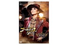 月組公演DVD『ゴールデン・リバティ』『PHOENIX　RISING（フェニックス・ライジング）』TCAD-613