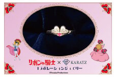 リボンの騎士×宝石専門店KARATZコラボレーションジュエリー　リング　亜麻色の髪の乙女【Pt900】