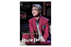 宙組公演DVD『宝塚110年の恋のうた』『Razzle  Dazzle（ラズル ダズル）』TCAD-614