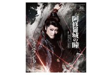 星組公演ブルーレイ『阿修羅城の瞳』『エスペラント！』TCAB-276