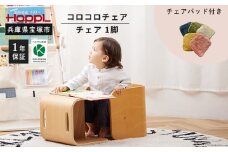 【HOPPL】コロコロチェア・専用チェアパッドセット（子ども用椅子）【ナチュラル・ミルクティー】