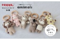 【HOPPL】amimals マスコット（手編みのコットンラトル）【Rabbit】